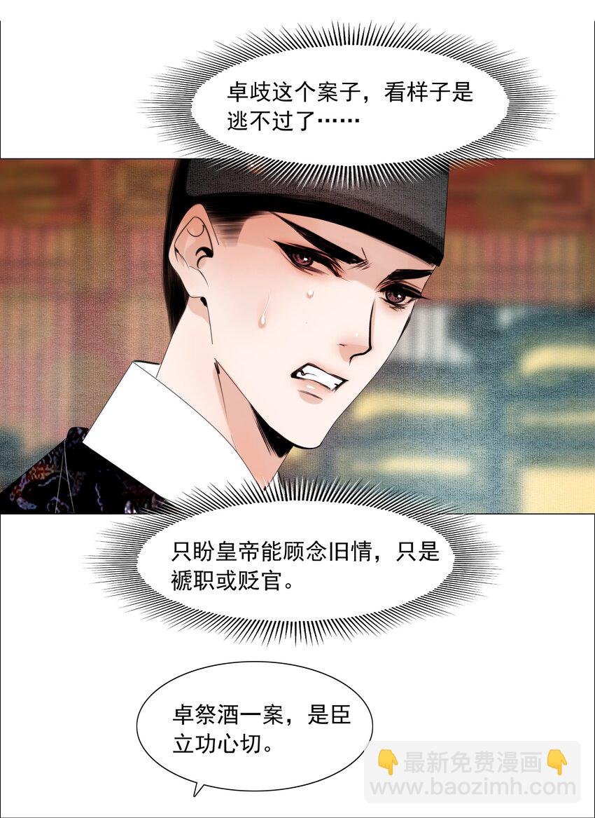 061 一出好戏！