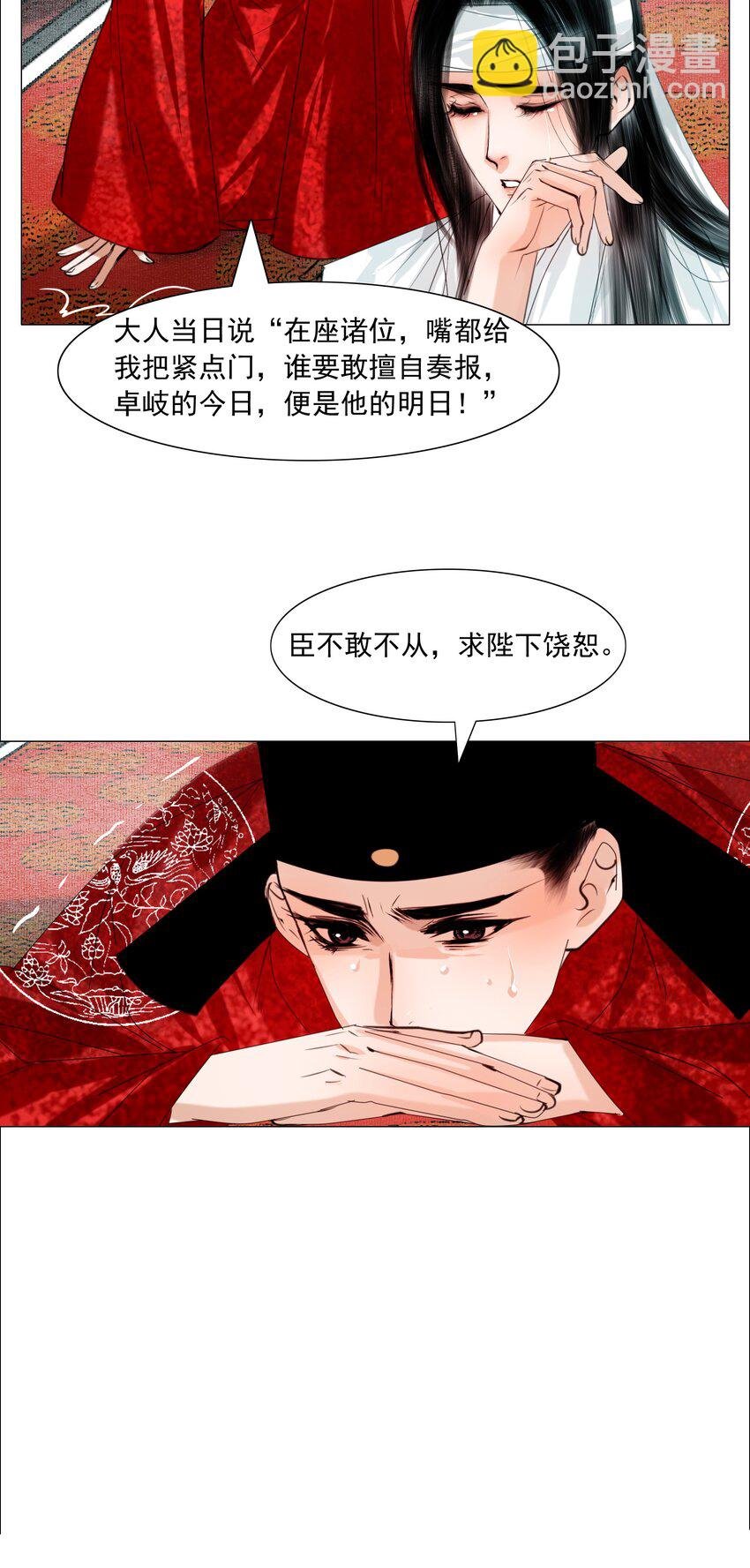 061 一出好戏！
