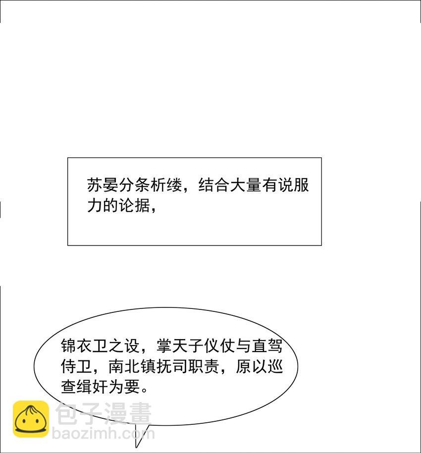 061 一出好戏！