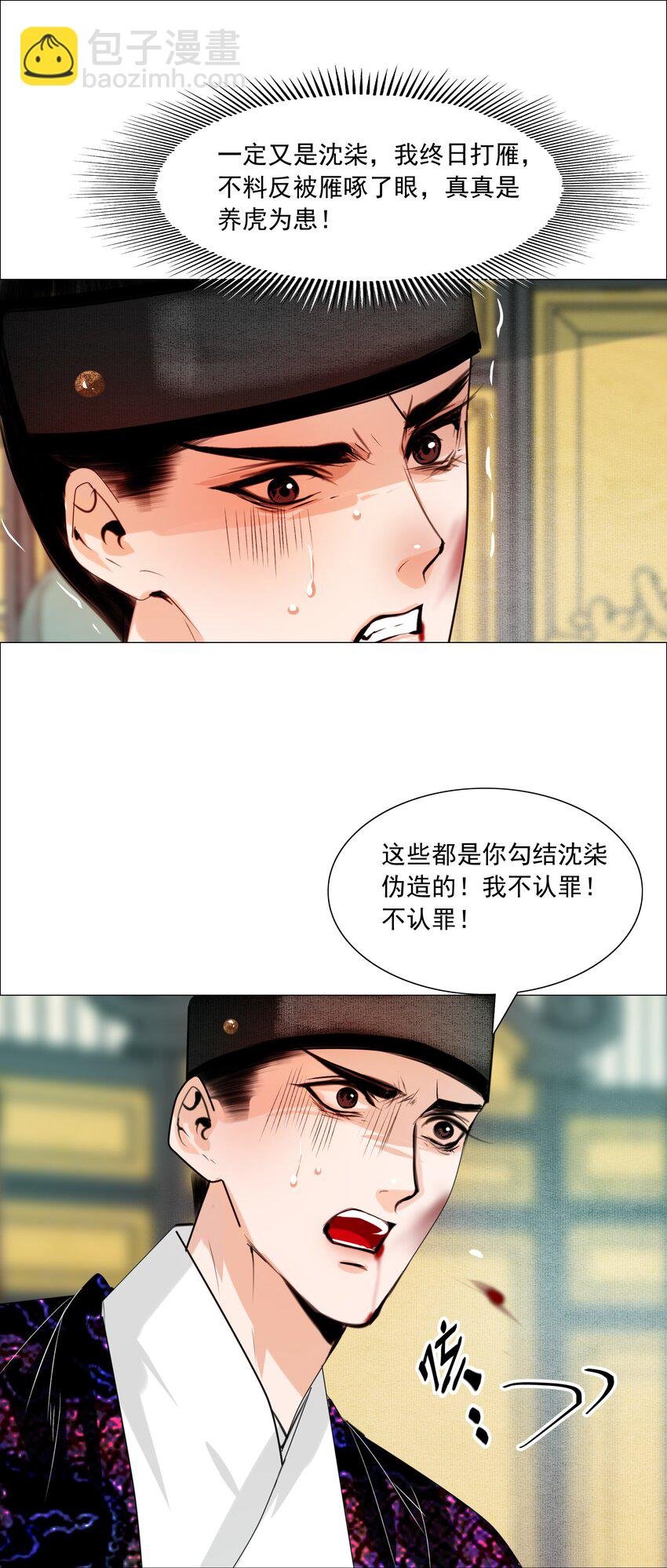 061 一出好戏！
