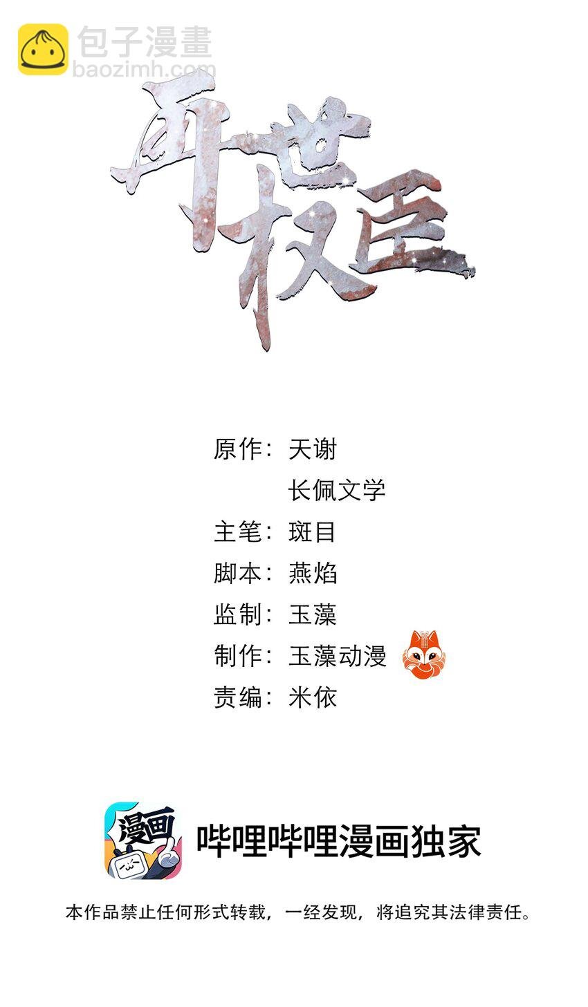 062 今晚就留在这里吧！