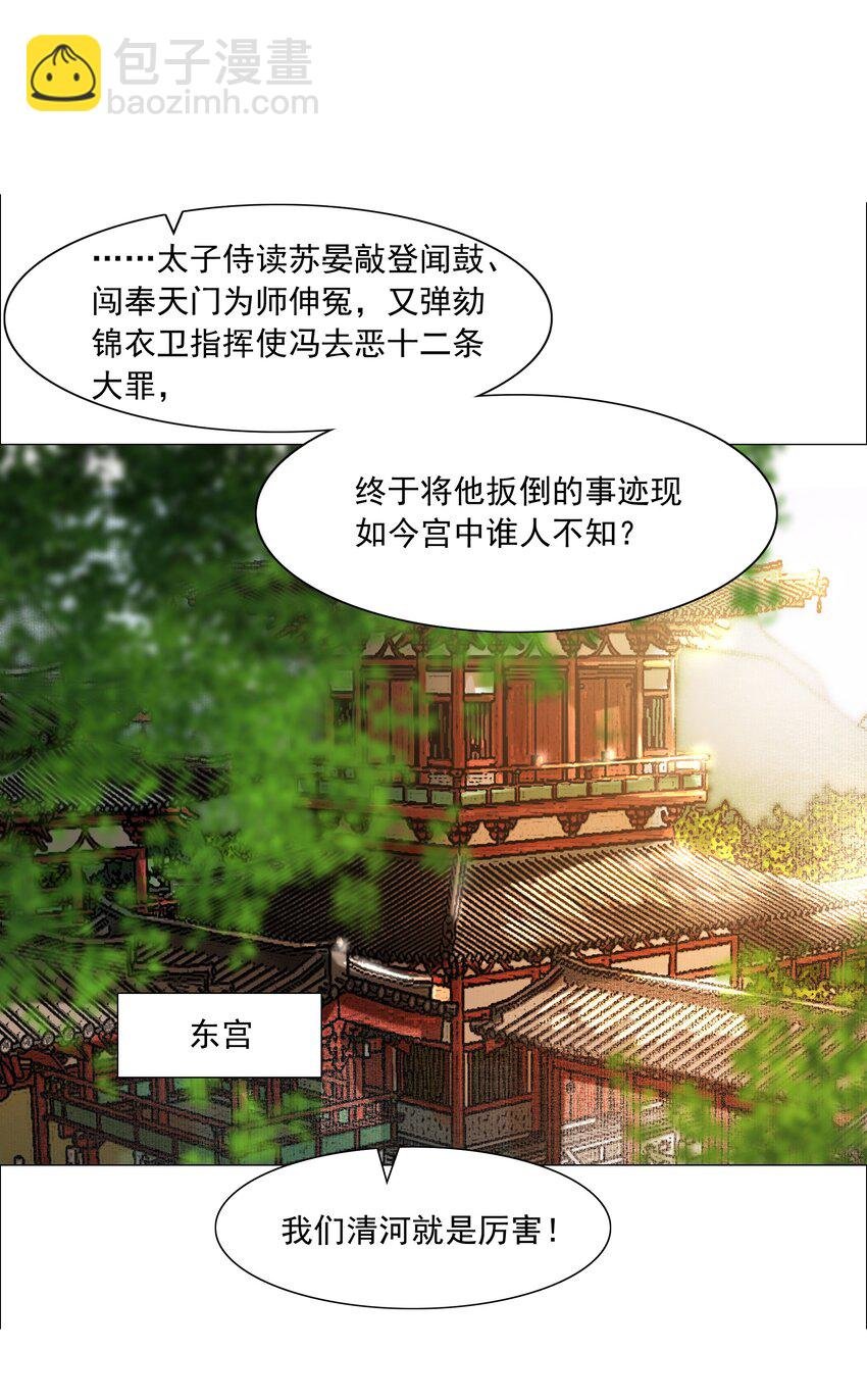 062 今晚就留在这里吧！