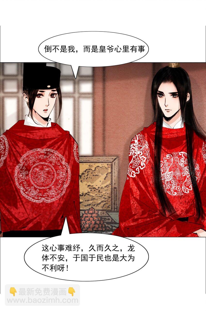 064 皇帝不急太监急！
