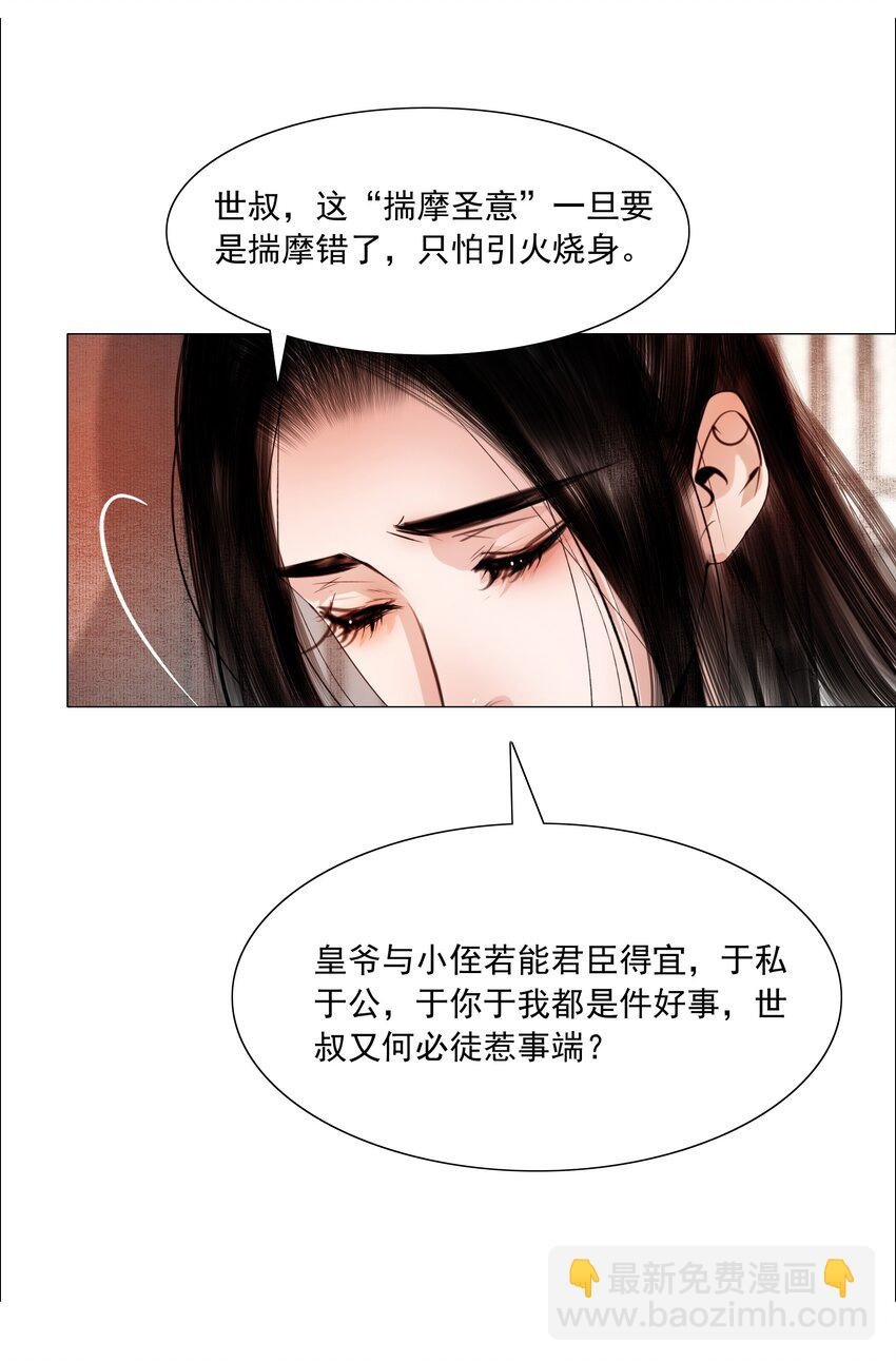 064 皇帝不急太监急！