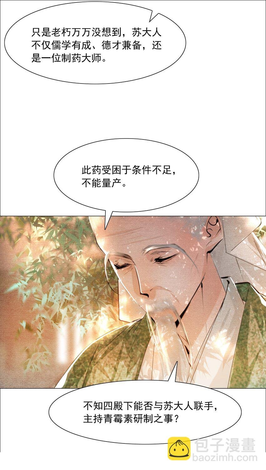 065 真是百密一疏！