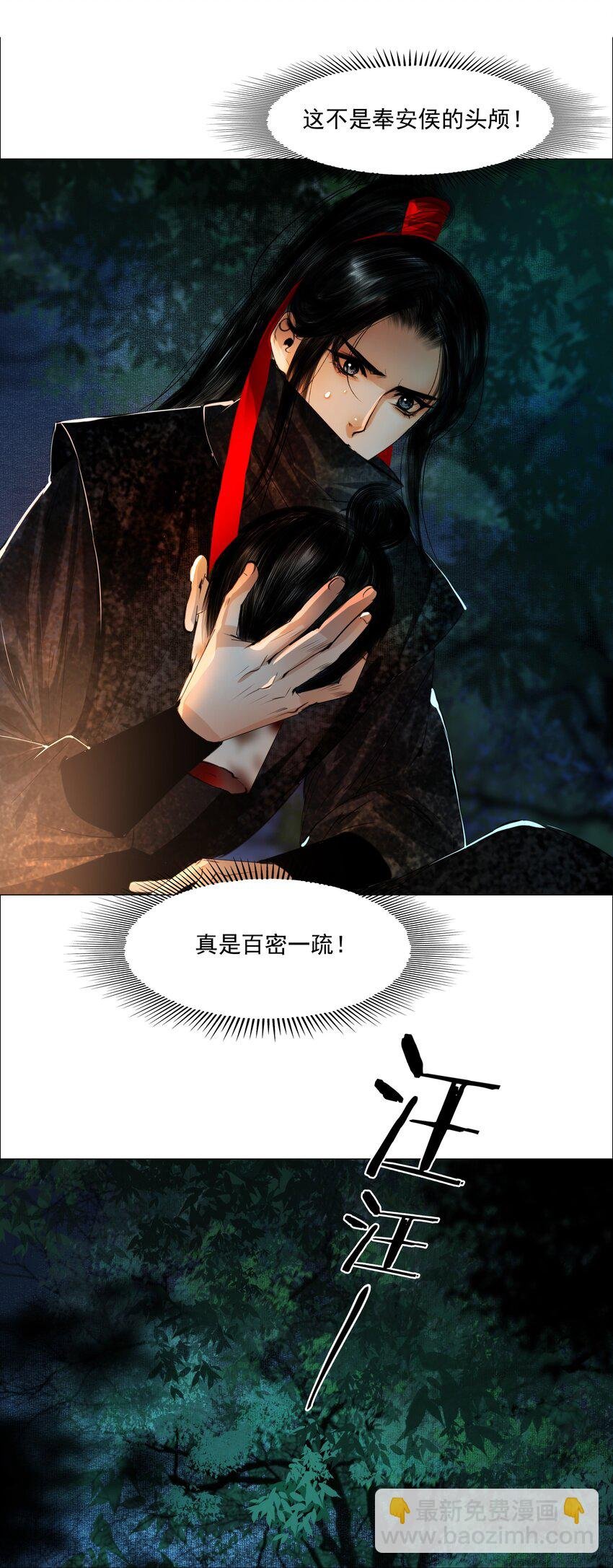 065 真是百密一疏！