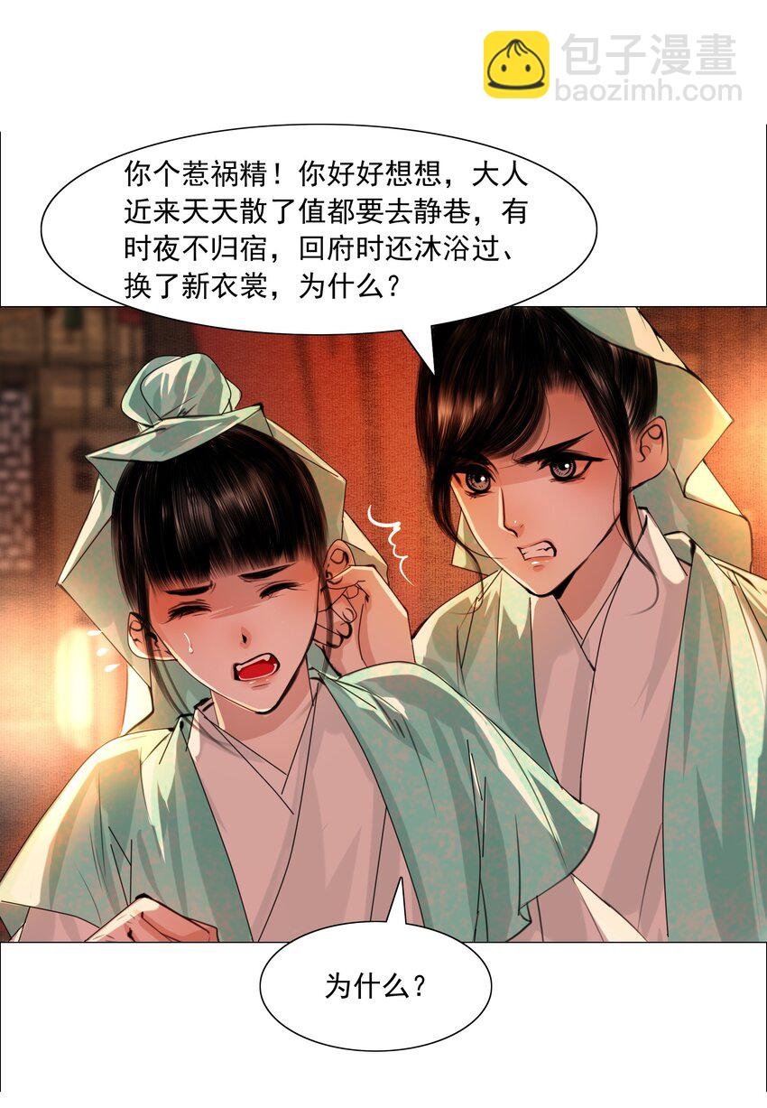 066 争锋对决，是谁醋了？