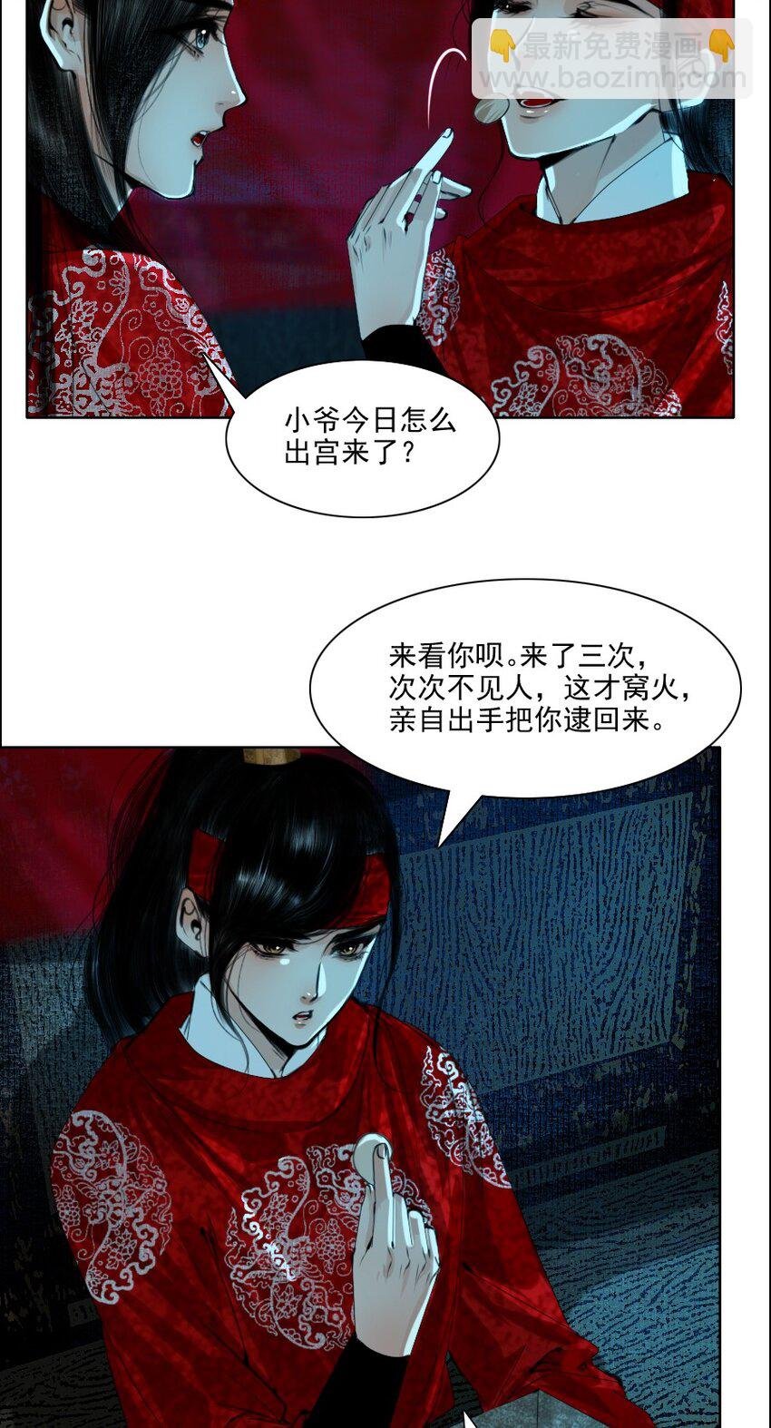 067 我是侍读，不是侍寝！