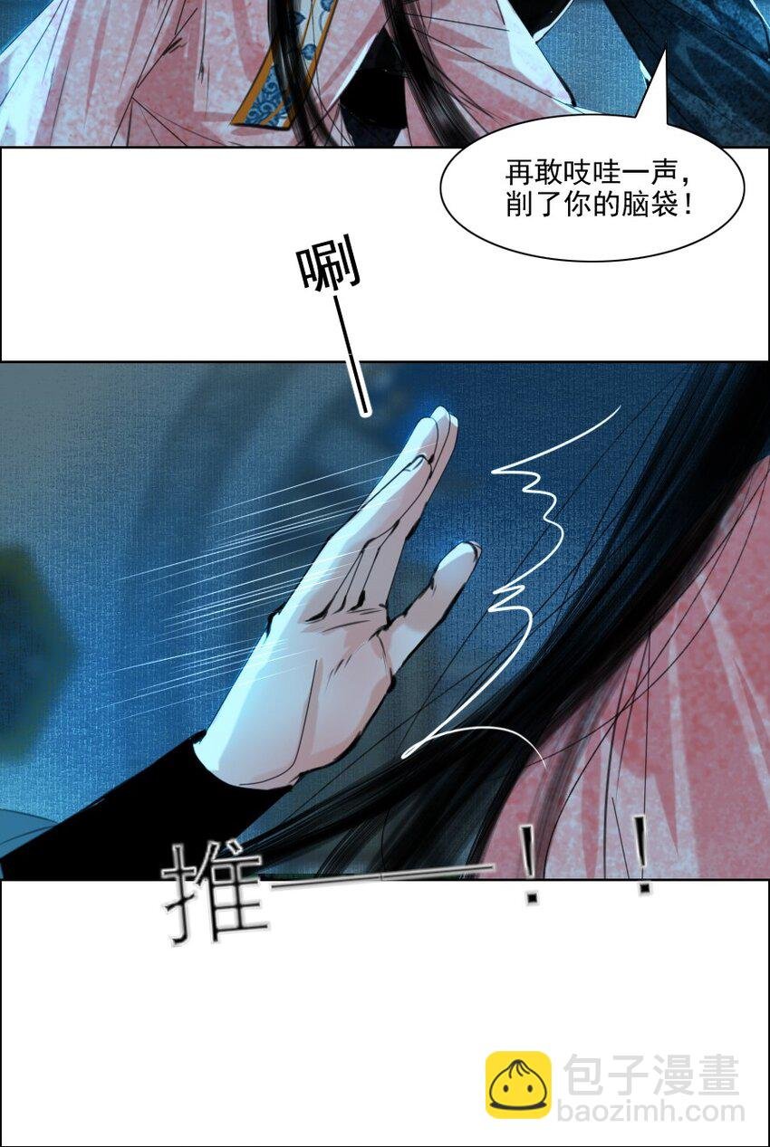 067 我是侍读，不是侍寝！