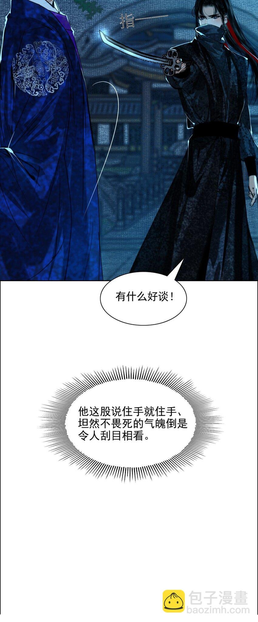 067 我是侍读，不是侍寝！