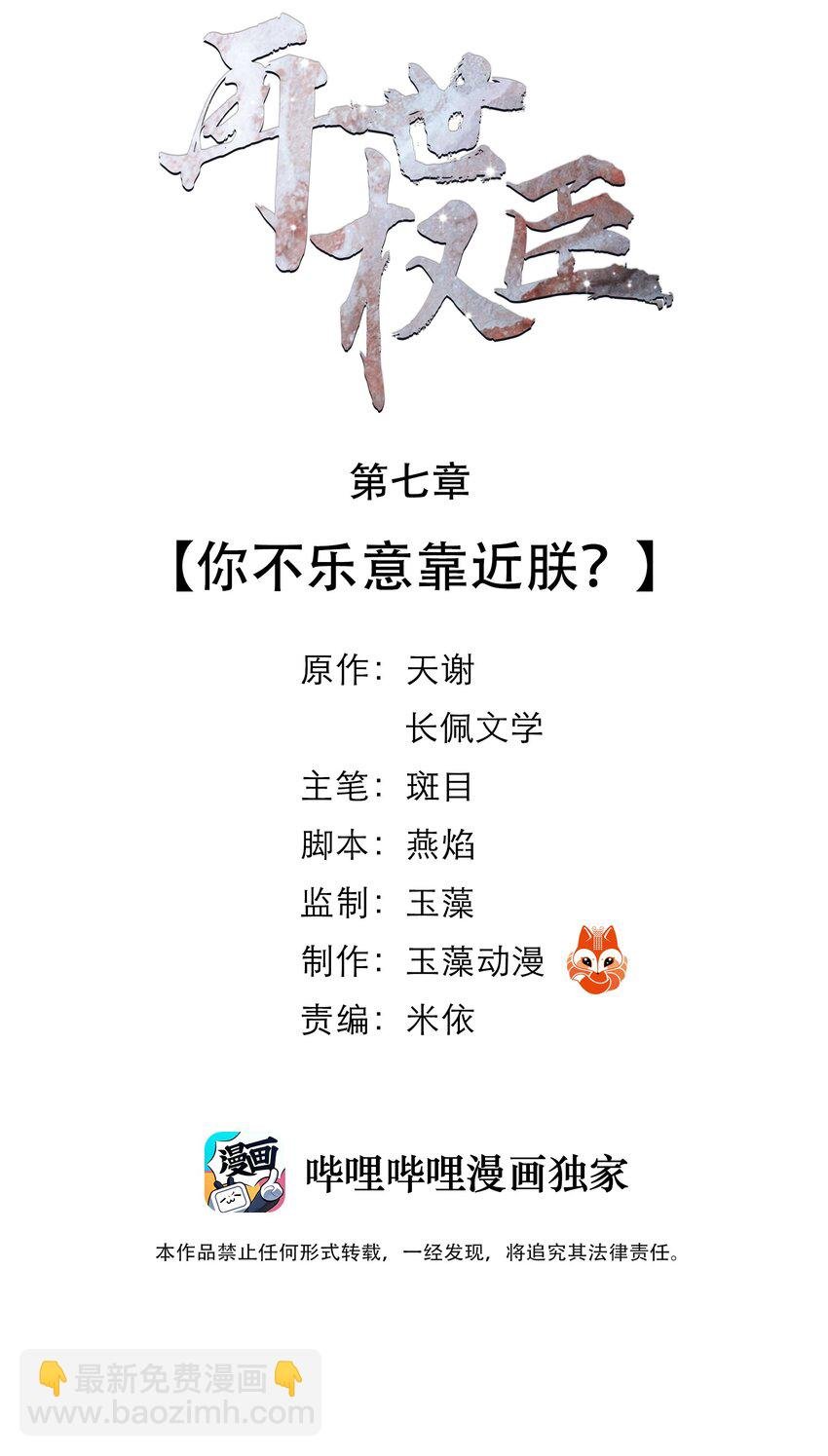 007 你不乐意靠近朕？