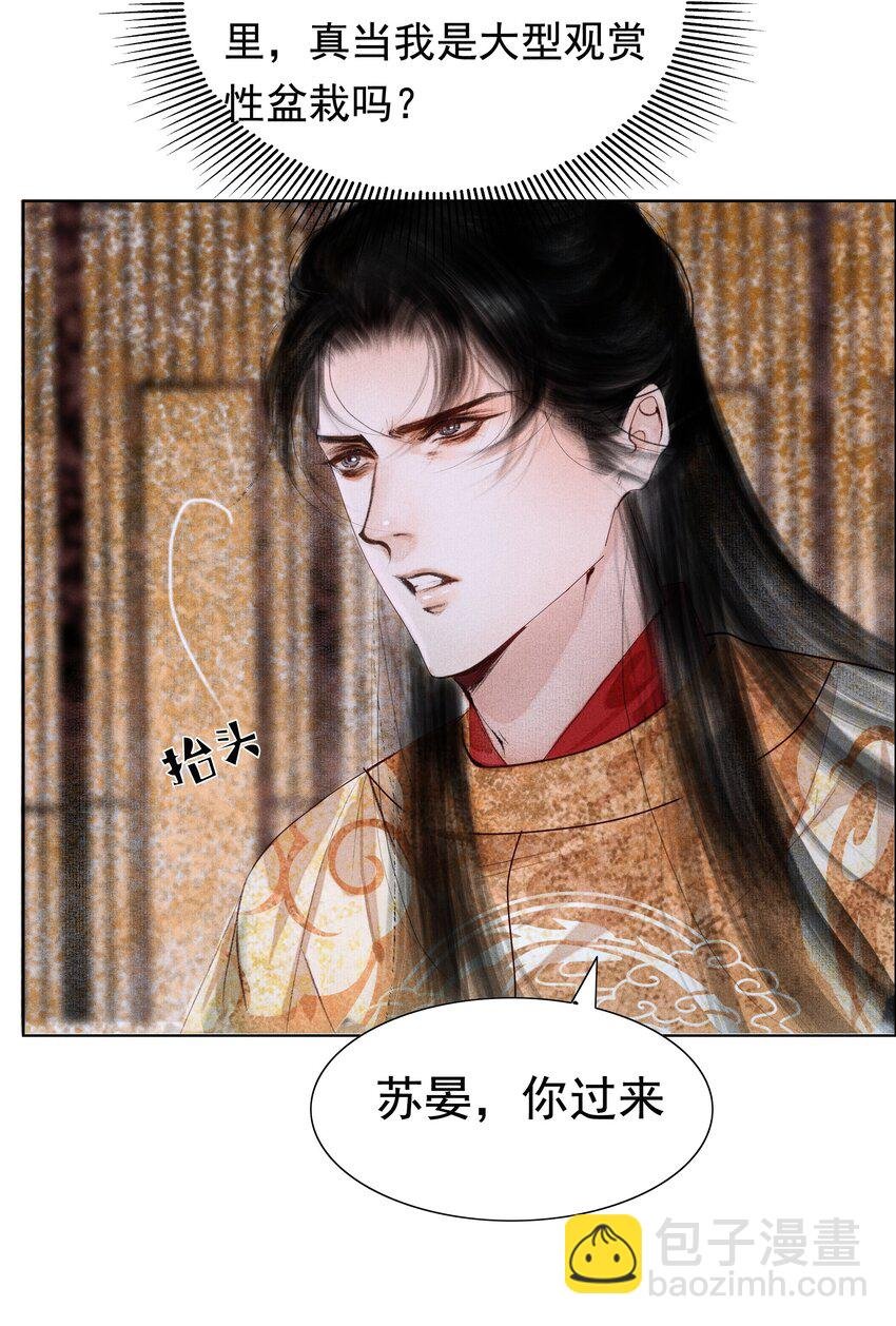 007 你不乐意靠近朕？