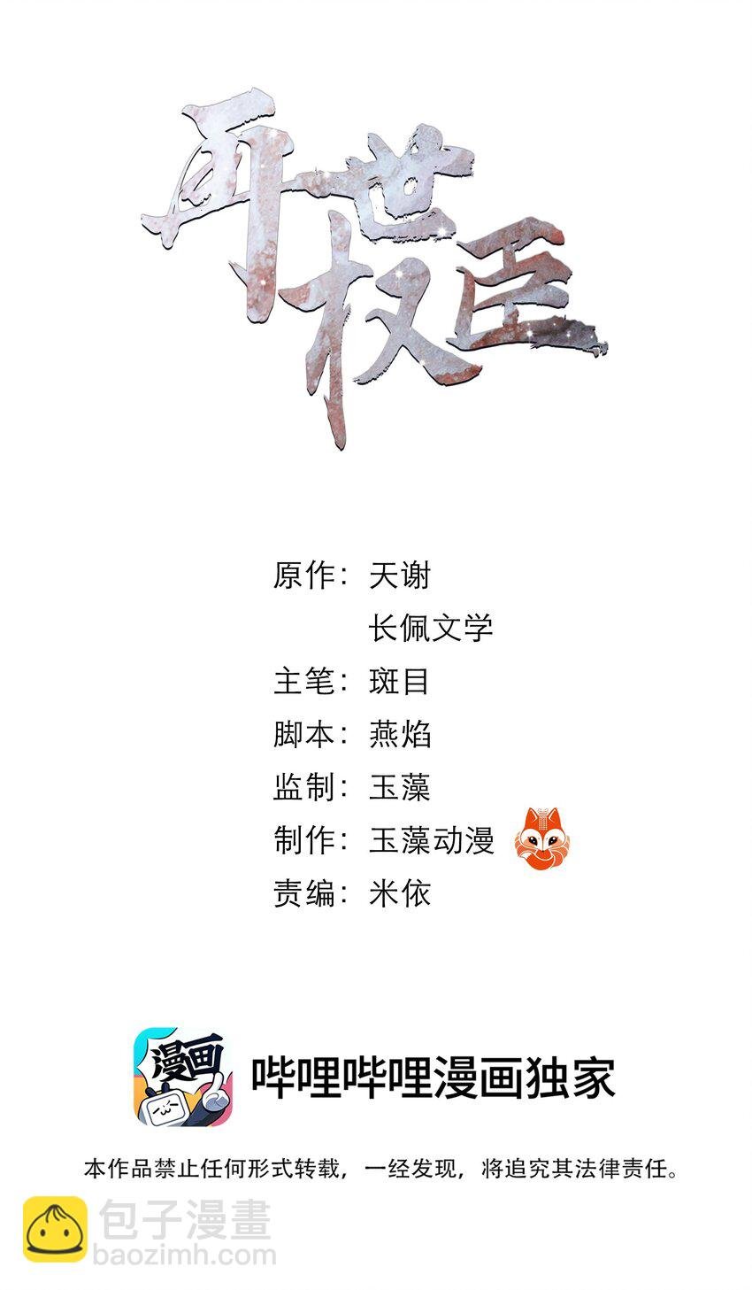 069 美娇妾！