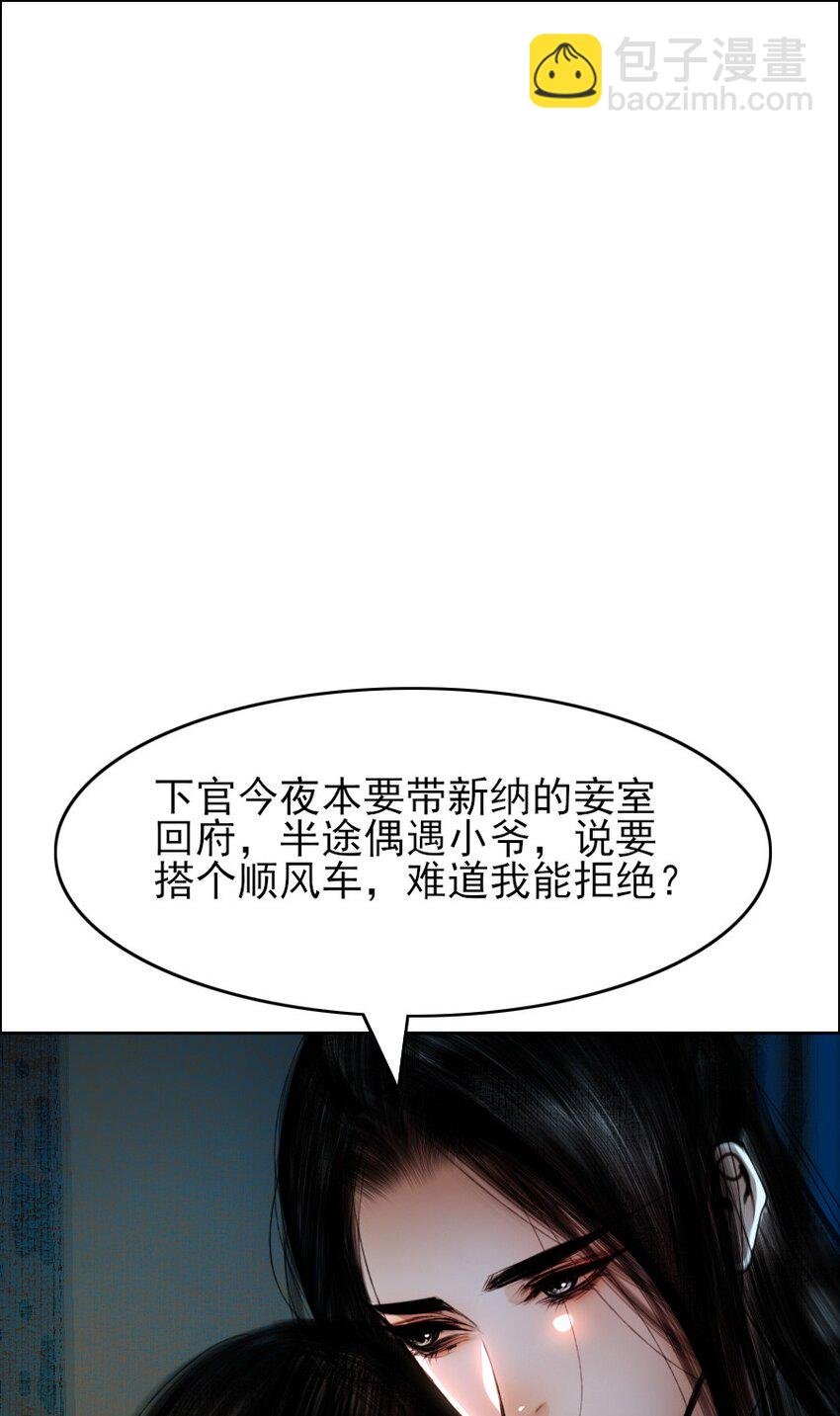 069 美娇妾！