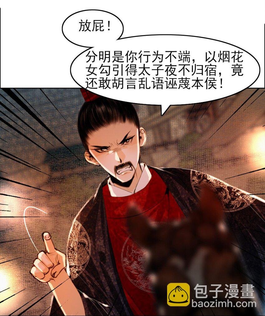 069 美娇妾！