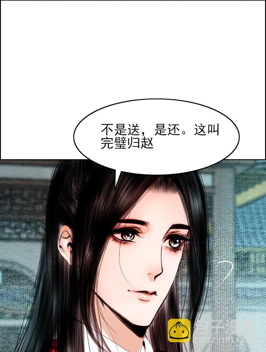 071 完璧归赵！
