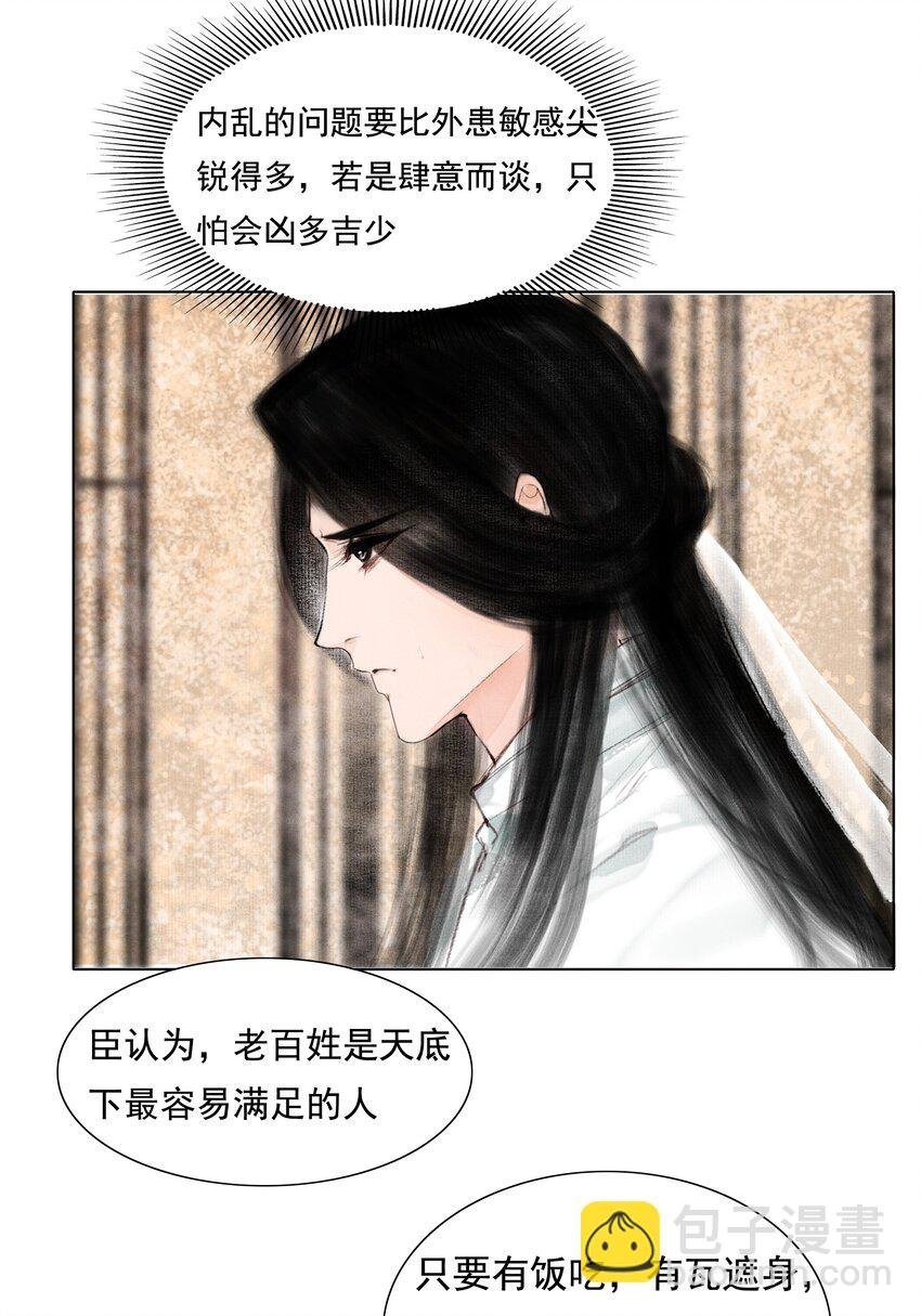 008 这双媚眼迟早会惹出祸端