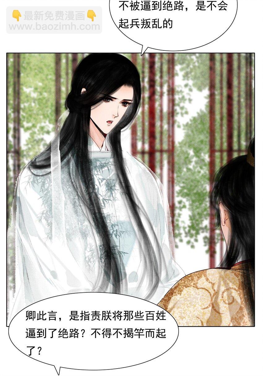 008 这双媚眼迟早会惹出祸端