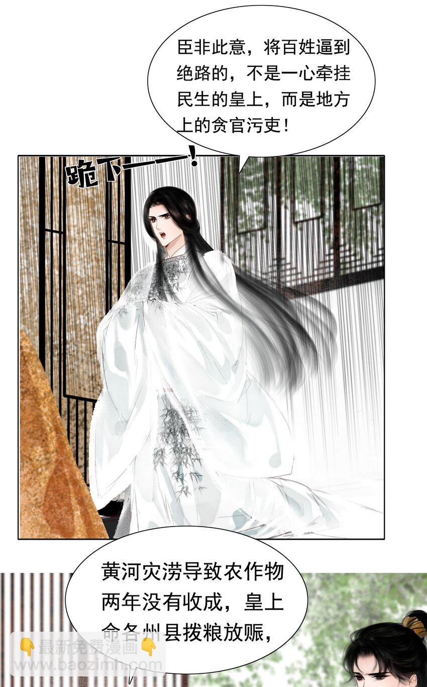 008 这双媚眼迟早会惹出祸端