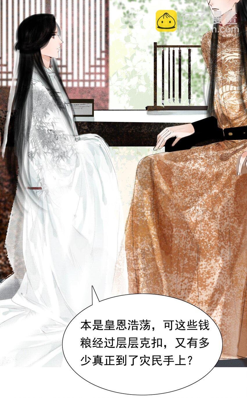 008 这双媚眼迟早会惹出祸端