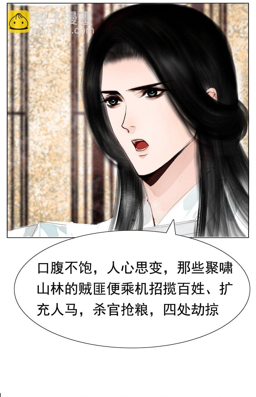008 这双媚眼迟早会惹出祸端
