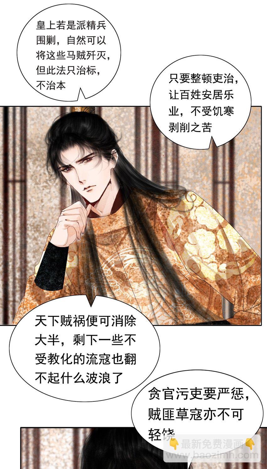 008 这双媚眼迟早会惹出祸端