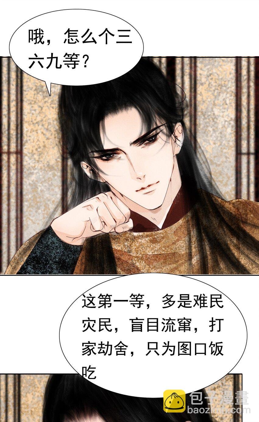 008 这双媚眼迟早会惹出祸端