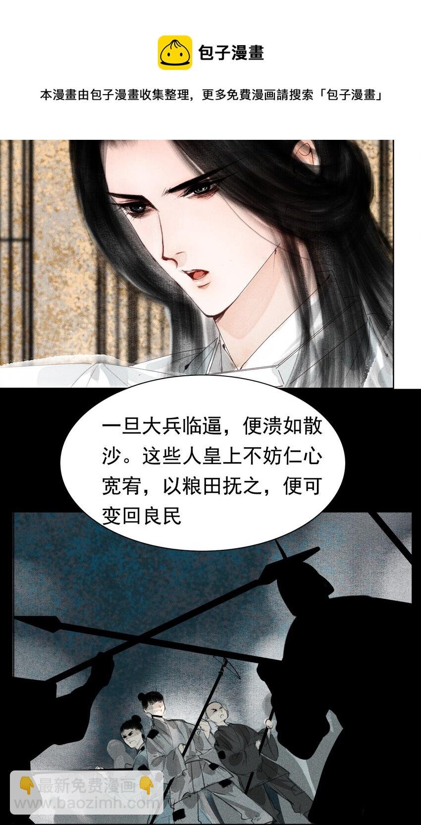 008 这双媚眼迟早会惹出祸端