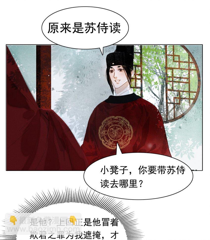 008 这双媚眼迟早会惹出祸端