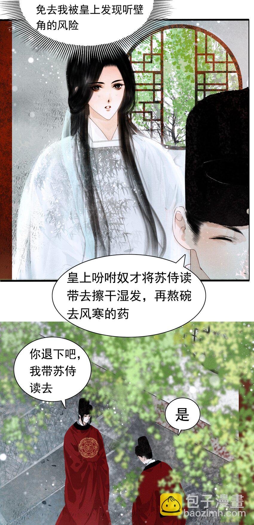 008 这双媚眼迟早会惹出祸端