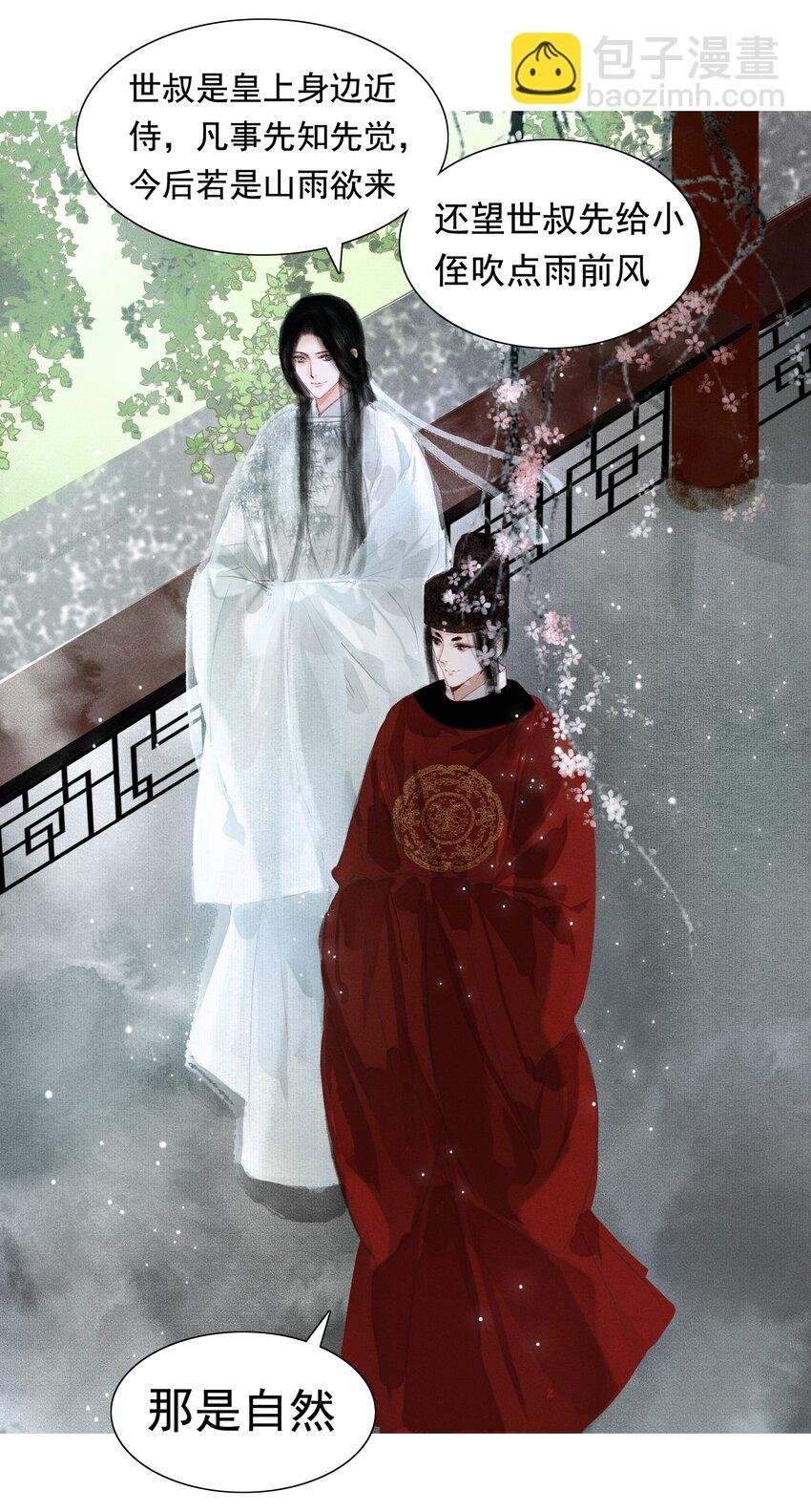 008 这双媚眼迟早会惹出祸端