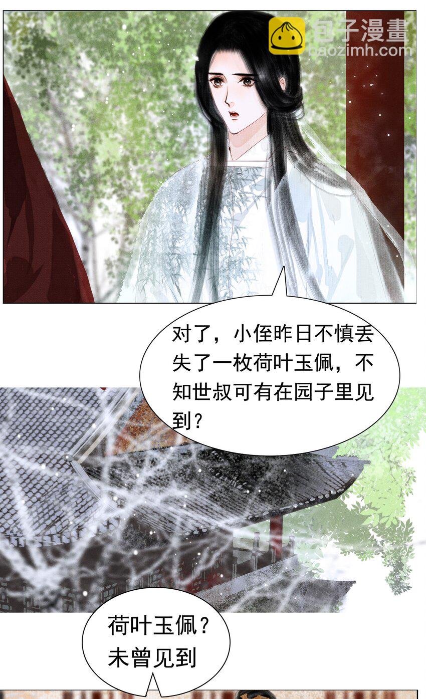 008 这双媚眼迟早会惹出祸端