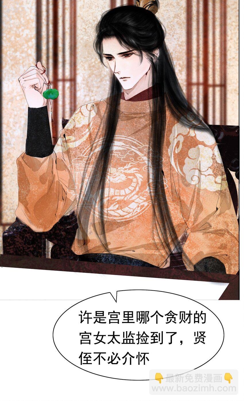 008 这双媚眼迟早会惹出祸端