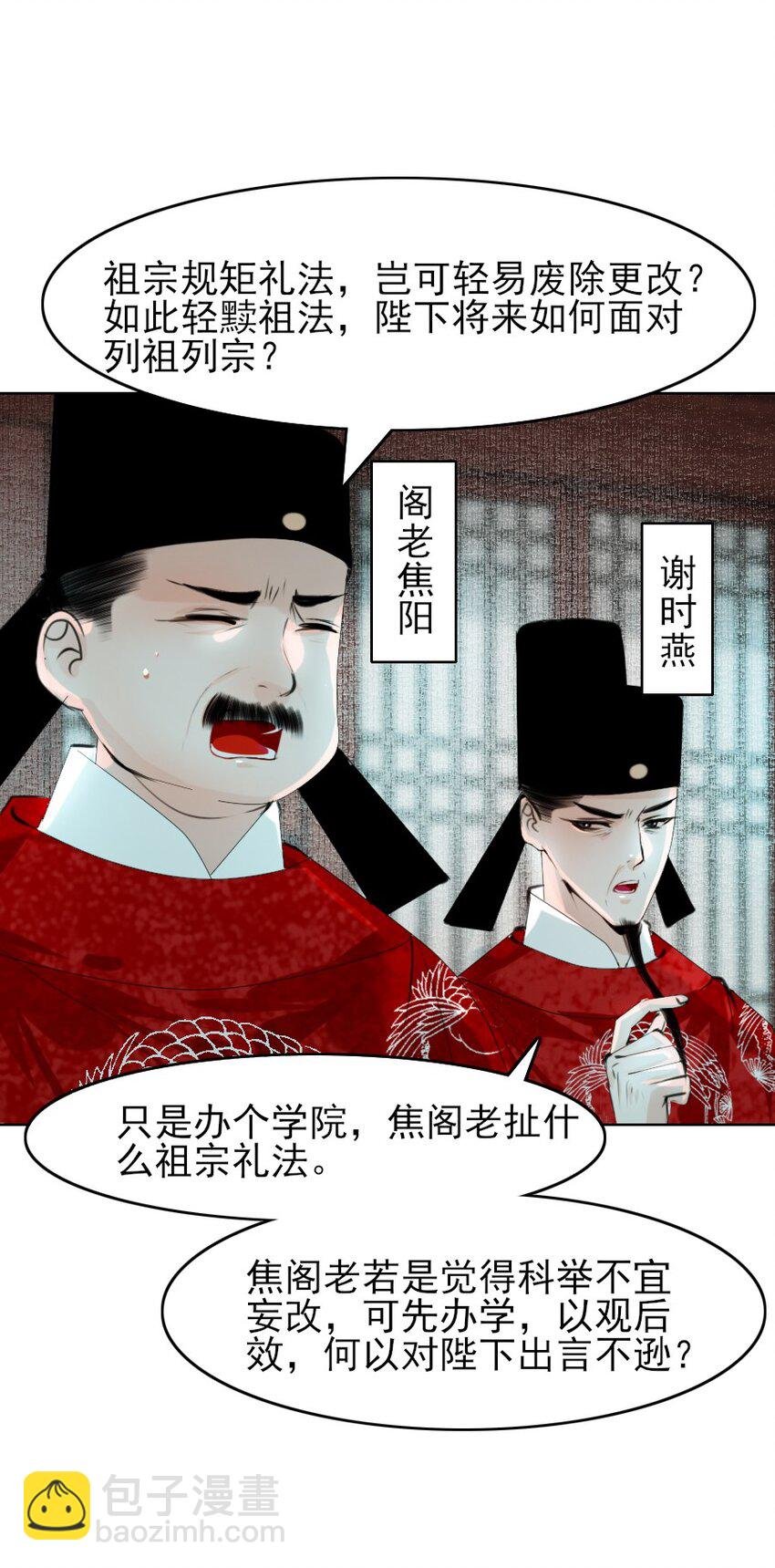 080 我可比他妩媚多了！
