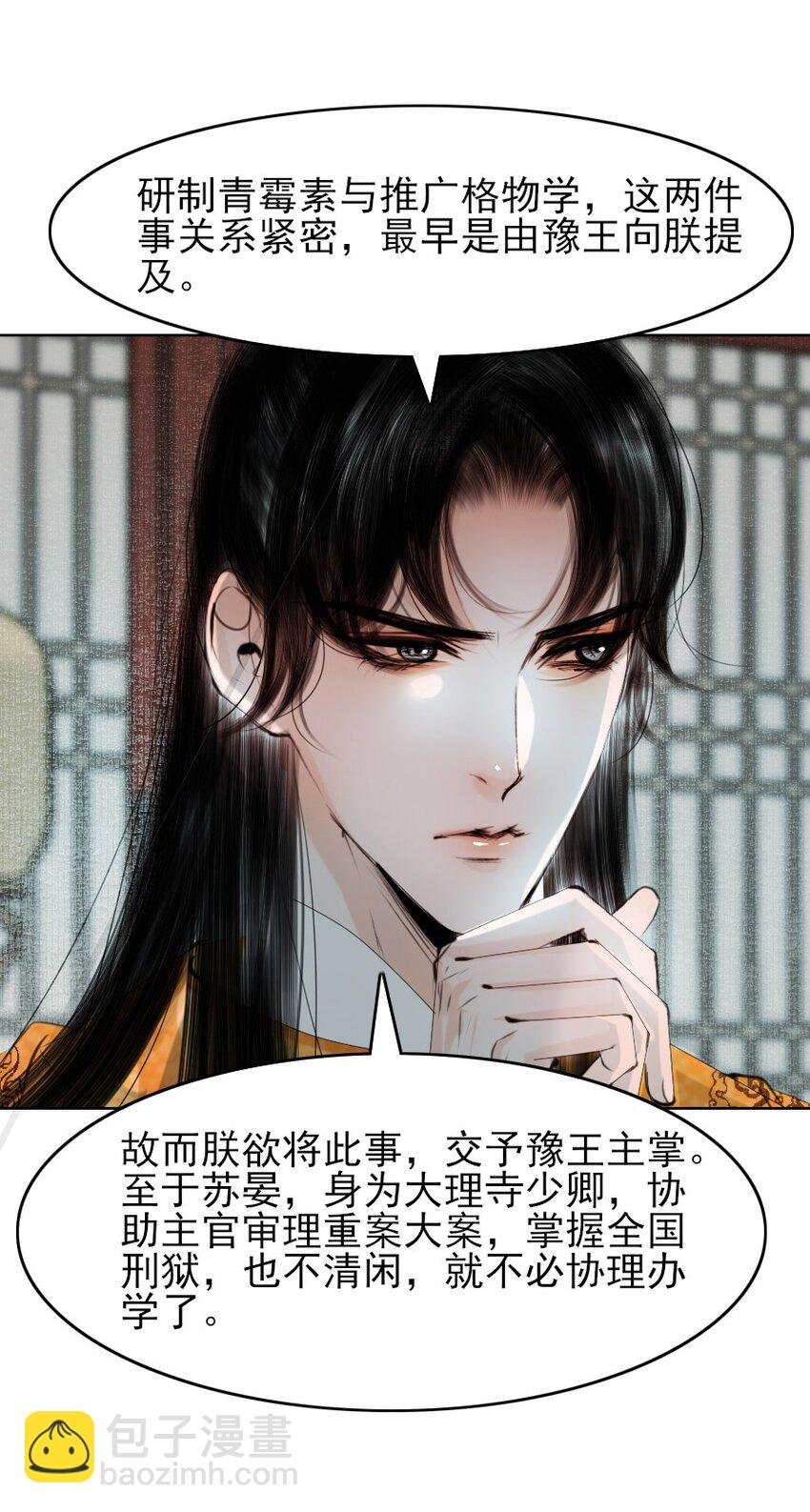 080 我可比他妩媚多了！