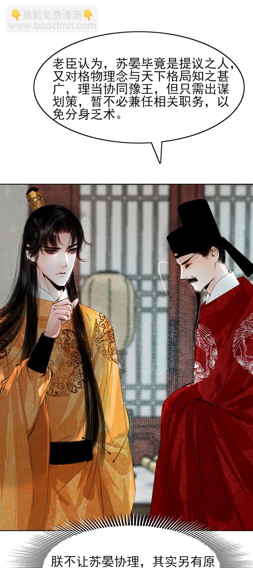 080 我可比他妩媚多了！