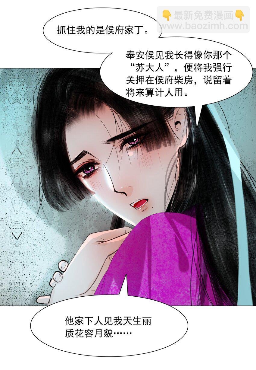 080 我可比他妩媚多了！