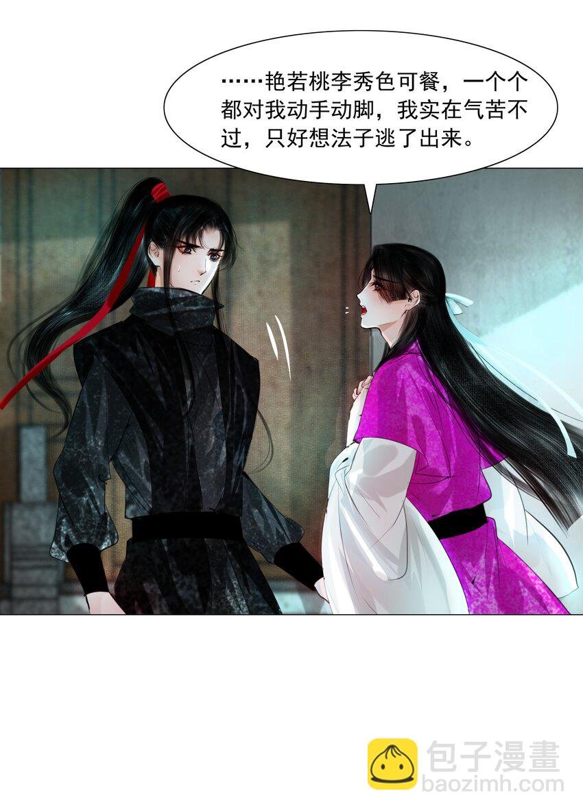 080 我可比他妩媚多了！
