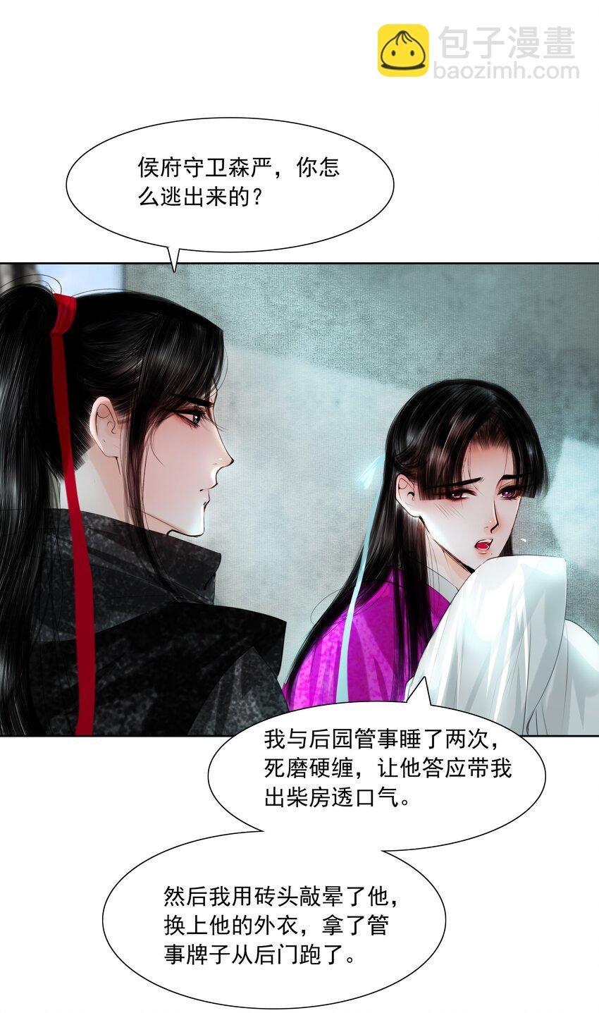 080 我可比他妩媚多了！