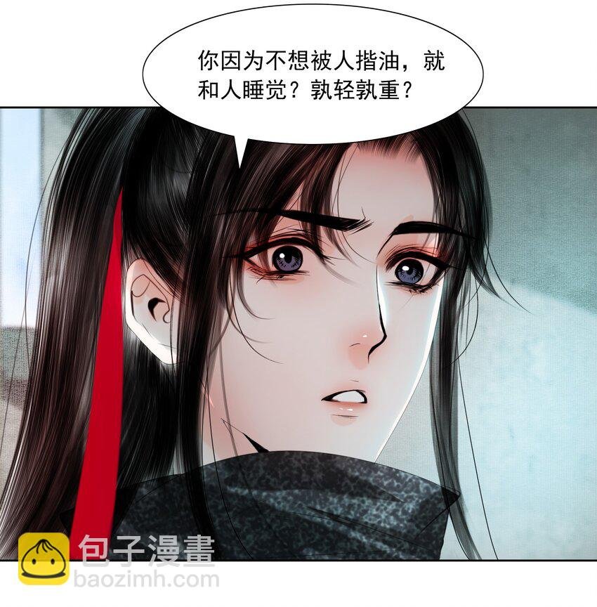 080 我可比他妩媚多了！