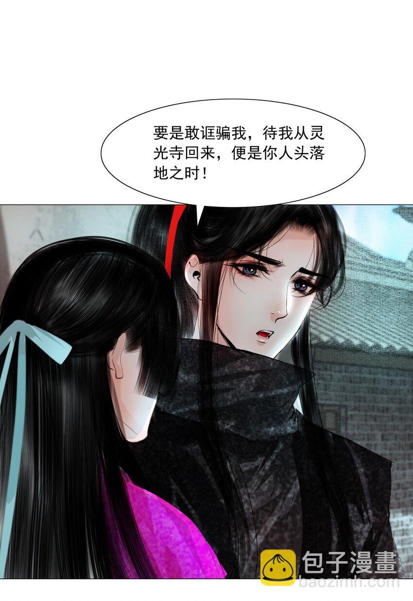 080 我可比他妩媚多了！