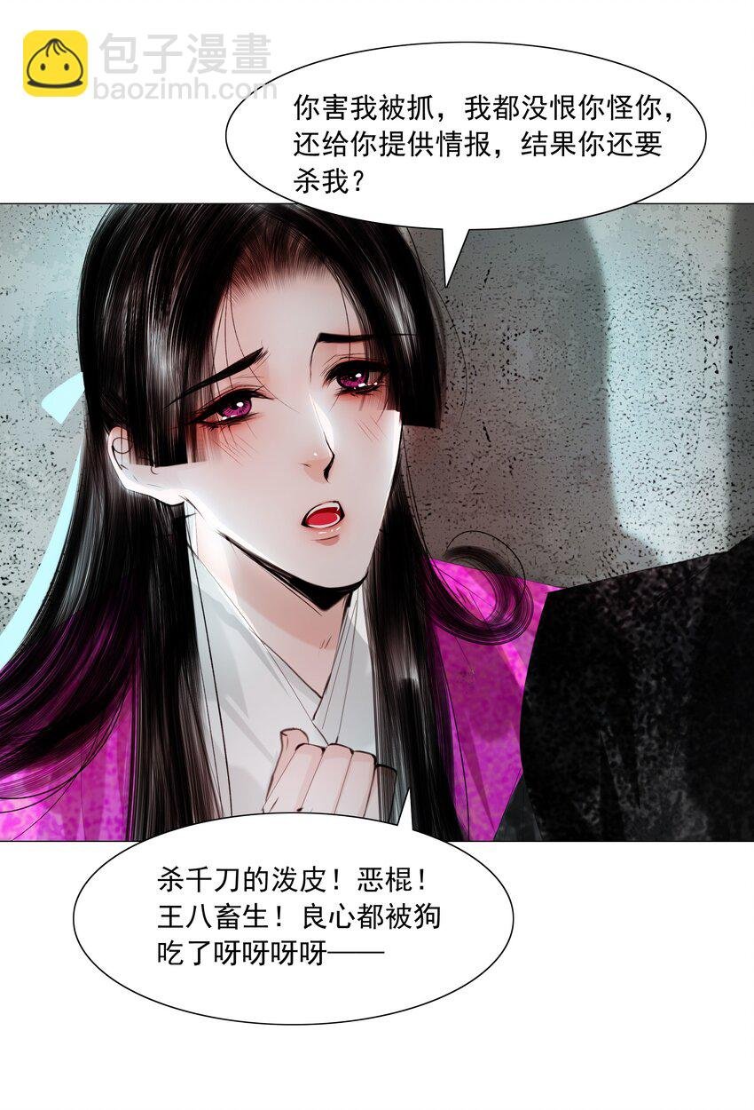 080 我可比他妩媚多了！