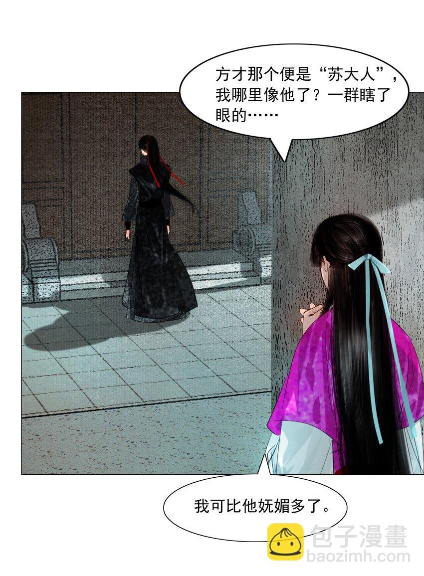 080 我可比他妩媚多了！