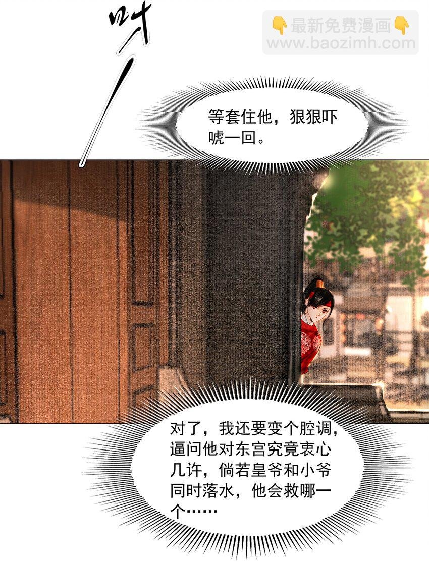 080 我可比他妩媚多了！