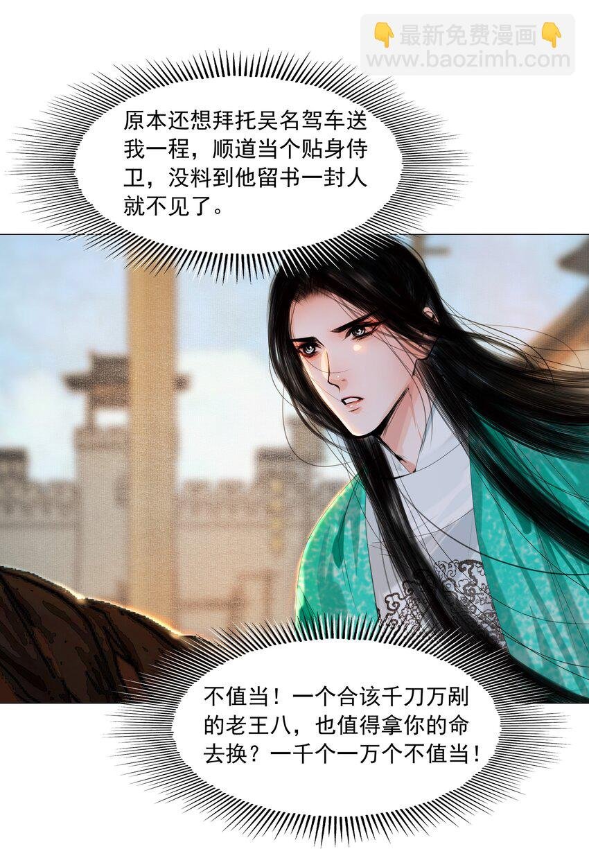 081 王爷不是东西！