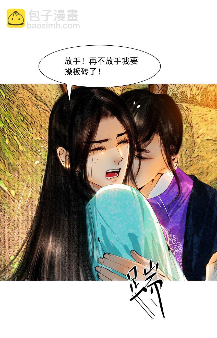 081 王爷不是东西！