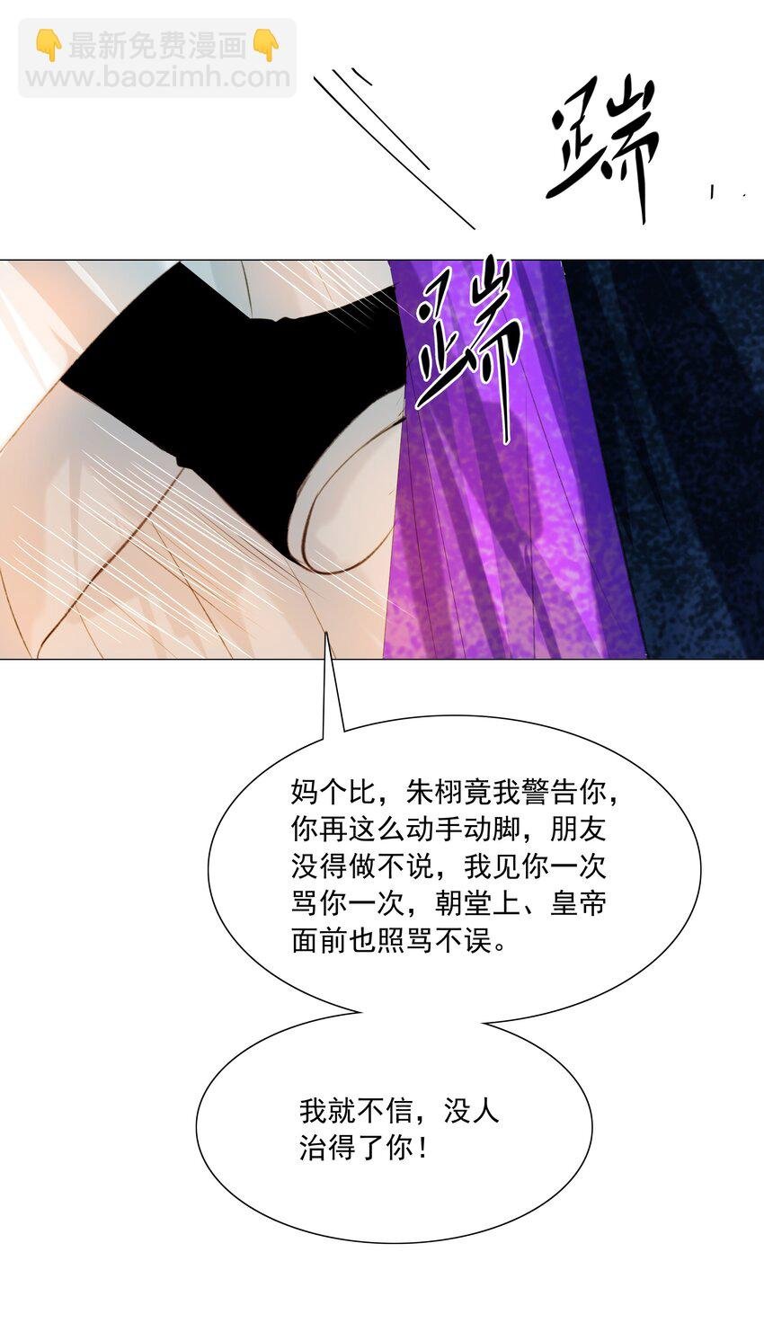 081 王爷不是东西！