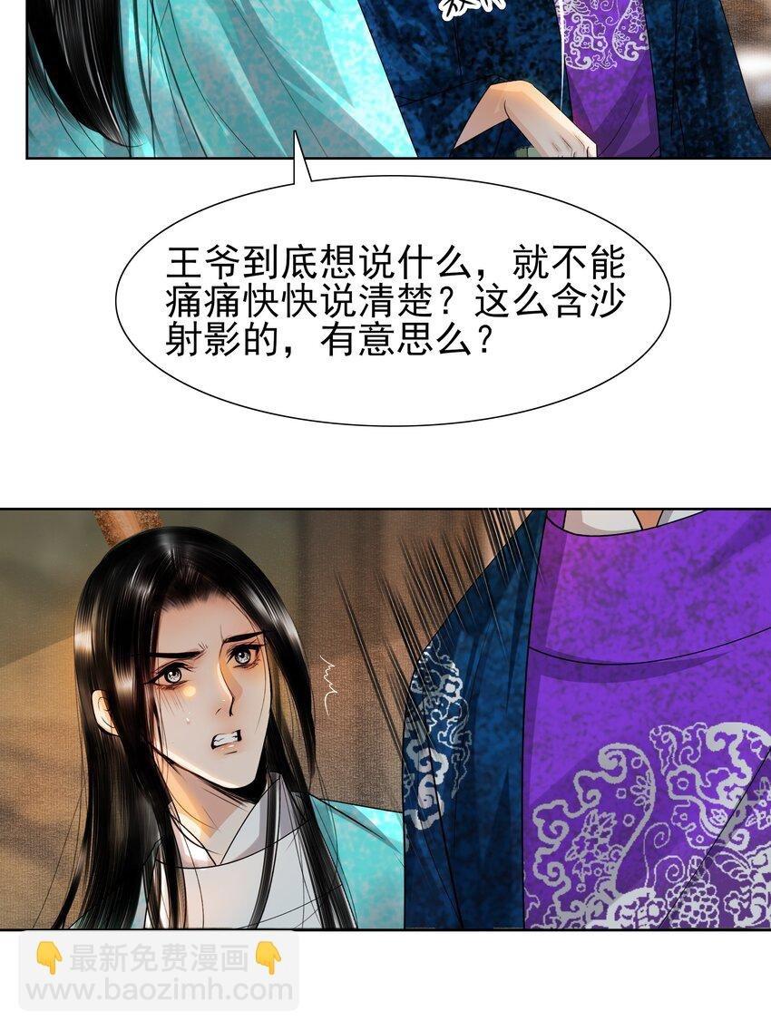 084 你怎么这么护着他！