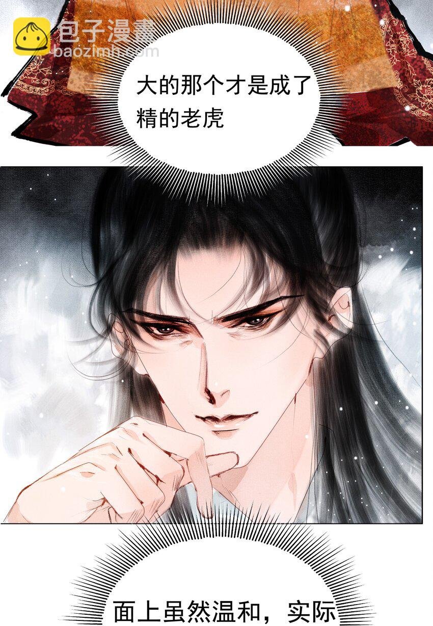 009 老虎再小也是老虎