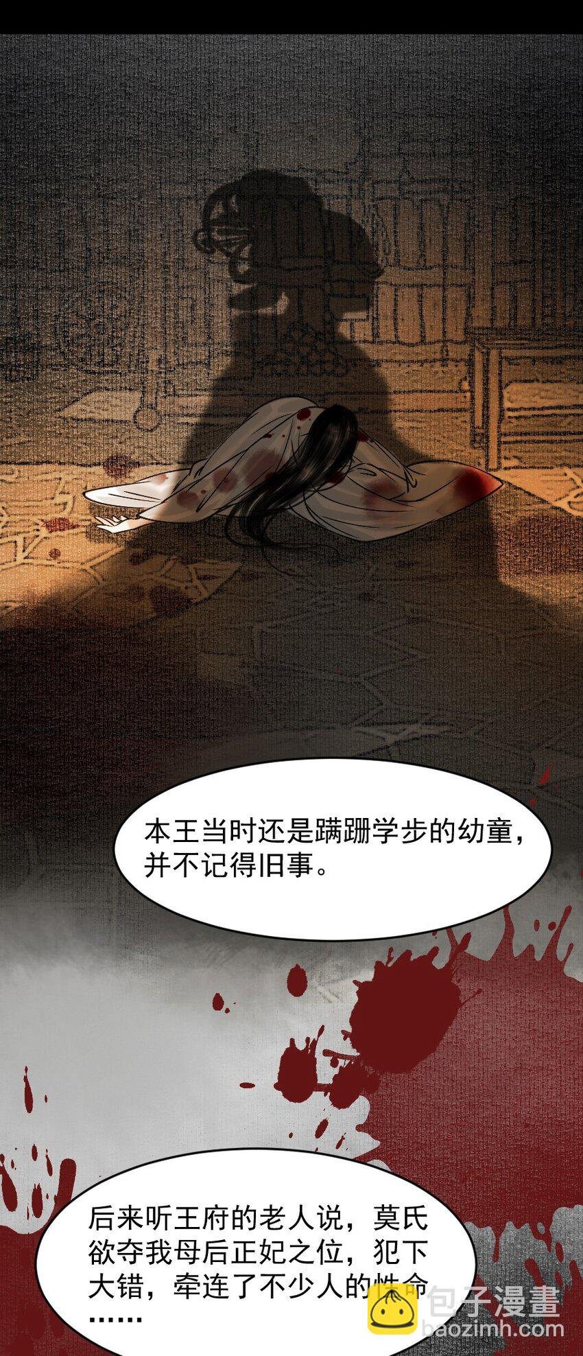 091 本王愿意护着你！他敢吗